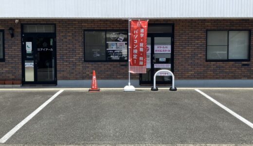 駐車場が増えました🚗✨