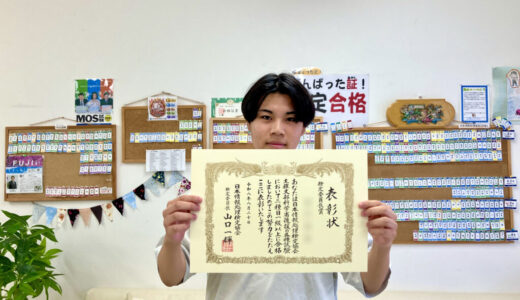 日本情報処理検定　３冠達成！ ― 小学６年生からの記録
